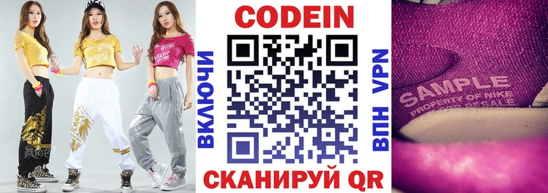 купить наркоту  Эртиль  Кодеин Purple Drank 